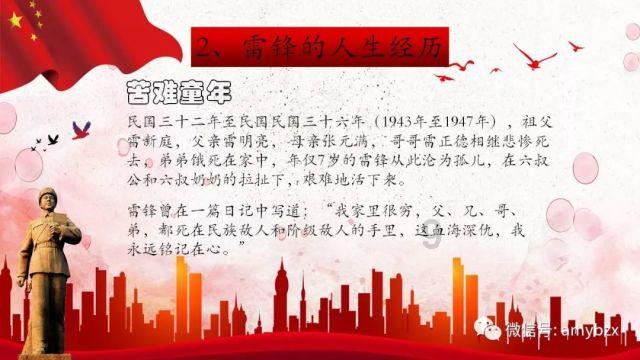 易加偏旁并组词游戏画面